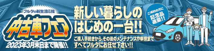フルタ板金ご案内図